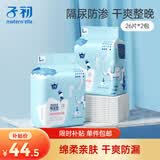 子初婴儿一次性隔尿垫52片60*45cmL码加大护理垫新生儿防水透气尿垫