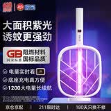 榄菊电蚊拍充电式家用强力灭蚊灯紫光诱蚊灭蚊器热门商品带底座蚊子拍