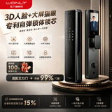 王力智能门锁指纹锁智能锁密码锁防盗门锁全自动电子门锁P50系列 P50Pro（4.5大屏+3D人脸+远程解锁）