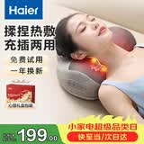 海尔（Haier）颈椎按摩器腰部按摩仪按摩枕头颈部肩颈背部按摩靠垫腿全身送父母长辈生日礼物HHZ-Y602Z-Pro