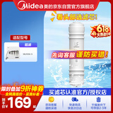 美的净水器滤芯—适用于超滤（MU131A-5）、MU136A-4 净水机通用-M6系列-UF膜芯