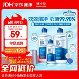 博士伦润明清透 隐形眼镜水护理液830ml 隐形眼镜多功能护理液