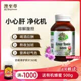 澳至尊澳洲进口奶蓟草水飞蓟宾护肝片 养肝护肝男女成人熬夜班应酬解酒 奶蓟草365粒 有效期2027-10-31
