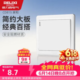 德力西（DELIXI）开关插座面板 CD815系列 单开一开双控开关 QSE86K2