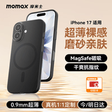 摩米士（MOMAX）【超薄无感】适用苹果17手机壳iphone17保护套磁吸壳超薄Magsafe充电防摔镜头全包简约