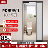 度舰 极窄pd门厨房推拉门卫生间180度折叠pt门平开一体浴室合金玻璃门 1.6极窄pd门+超白玻【2平米起算】