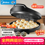 美的（Midea）电饼铛家用 电饼档 双面加热煎饼烙饼锅 煎烤机早餐机三明治 30CM大尺寸加大加深电煎烤肉锅JHN30F
