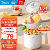美的（Midea）【品牌直营】宿舍电煮锅不锈钢小型多功能一锅多用泡面锅小型迷你电煮锅小电锅便携式煮面锅电火锅 1.7L 【带蒸笼 304内胆】XZE1614
