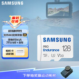 三星（SAMSUNG）128GB TF(MicroSD)存储卡Endurance耐久卡 V30行车记录仪安防监控摄像头专用卡 读速100MB/s