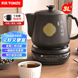 天际（TONZE）中药煎药壶中药锅智能分体全自动陶瓷炖药锅3L大容量养生熬药壶电药壶BJHD23A30FAW