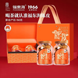 福东海满天星新会12年老树陈皮150克 大红皮陈皮养生茶送礼滋补营养品