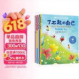 儿童情绪管理与性格培养绘本：我们是好朋友系列（3-6岁 套装6册）人际交往 尊重与合作 融入集体 友谊 