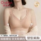 欧迪芬26新款女士内衣女X型双提拉蕾丝大胸显小聚拢收副乳防垂文胸罩肤L