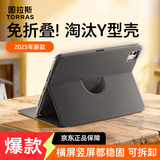 图拉斯【可磁吸拆卸】适用iPad Air11英寸保护壳M4芯片Air8/7/6/5保护套2026年强磁防摔带笔槽平板深空灰