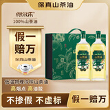 得尔乐【保真山茶油】有机山茶油礼盒1L*2瓶低温压榨一级送礼礼盒高油酸