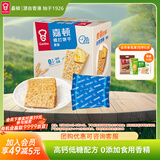 嘉顿（Garden）苏打饼干原味815g梳打休闲零食茶点饱腹食品办公室小饼干童年回忆
