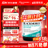 澳佳宝蓝莓越橘葡萄籽护眼成人学生缓解眼部血丝30片澳洲进口