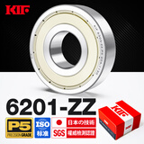 KIF滚珠滚动深沟球轴承型号大全6200高速6201电机6202电动车前后轮6203斗车6204手推车6205Z 6206ZZ 6207RS 6208 6201-ZZ铁封【P5级】12*32*10 其
