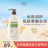 艾惟诺（Aveeno）艾维诺沐浴露温和滋润无皂基补水保湿燕麦(薰衣草香)532ml