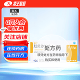 [吉加]厄贝沙坦片 0.15g*7片 20盒装