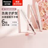 松下（Panasonic）奶油棒直板夹负离子自动卷烫发棒男士夹板短发刘海送女生生日礼物EH-HV31