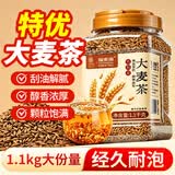 福东海大麦茶1.1kg 特级正品原味烘焙炒熟搭解腻回断苦荞奶麦芽养生茶