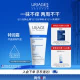 依泉（Uriage）舒慕适特润霜200ml 面霜身体乳保湿类神经酰胺 欧洲原装进口