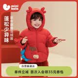 迷你巴拉（minibala）【新年服】男女童羽绒服新中式拜年连体衣爬服马年