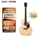 萨伽（SAGA）吉他sf700单板面单民谣萨迦木吉他入门初学者萨嘎乐器 【哑光单板】41英寸原木色缺角SF700GC