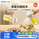 小熊（Bear）油壶调料罐玻璃调料瓶喷倒一体自动开合油罐喷油壶厨房喷壶 550mL