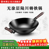 林熹记铁锅陆川生铸铁锅炒锅手工浇铸厨房好物家用无涂层不粘锅炒菜锅 【已开锅】圆底+盖铲　适用4-5人 34cm 大师铸作技艺丨深氮防锈丨轻油少烟