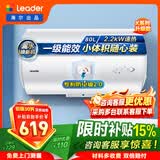 海尔（Haier）出品统帅（Leader）热水器电热水器LC1/LC2家用40升储水式卫生间洗澡小户型租房推荐专利防电墙2.0 80L 2200W 一级能效省电X5