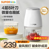 苏泊尔（SUPOR）婴儿辅食机小型料理机多功能宝宝米糊打泥机食物研磨器辅食工具 【316L不锈钢】8叶双杯双刀