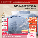 水星家纺四件套床上用品 100%纯棉 全棉印花套件 ins花卉风 被套床单枕套 花西雅(纯棉-透气舒爽）热销款 1.8米床 床单款 （被套220*240cm）