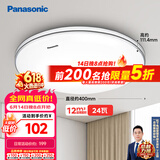 松下（Panasonic）吸顶灯 24W简约卧室书房灯 银色饰带