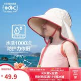 Kocotreekk树儿童防晒帽防紫外线宝宝遮阳帽夏季男童女童太阳帽沙滩大帽檐