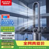 澳柯玛（AUCMA）高端水冷无叶风扇/风随温变/母婴儿童电扇/UV灭菌净化/家用遥控轻音变频落地电风扇制冷A139(Y)