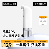 DOCO LAB小气泡清洁仪黑头仪黑头清理神器吸黑头仪去黑头收缩毛孔粉刺深层清洁去黑头工具男生生日礼物女生 标准小气泡