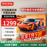 京东京造100英寸天花悬浮白光子双向通电PET电自动可升降适配坚果极米当贝小米投影电视仪中长焦投影机幕布