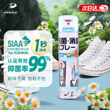 PINOLE热门商品除臭喷雾鞋子杀菌喷雾银离子日本进口防脚臭除臭剂440ml