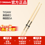 达达里奥（D'Addario）TX5AW美国进口鼓棒传统系列 Promark椭圆型5A山胡桃木鼓槌鼓锤