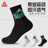 匹克羽毛球袜专业运动袜子女男同款网球乒乓球篮球跑步袜 黑白灰3双装
