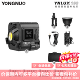 永诺（YONGNUO） YN LUX100手持led补光灯100W摄影外拍灯3200-5600K 标配（3200-5600K）