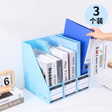 牧野MAKINO学生办公环保纸质桌面书立文件收纳盒整理盒储物盒资料档案盒 竖式 蓝色 3个装办公用品发票