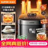 苏泊尔（SUPOR）【价保618】电饭煲2-3人家庭容量3L IH猛火加热家用小快不粘蒸米饭多功能微压智能电饭锅F30X83