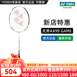 YONEX/尤尼克斯 全碳素羽毛球拍 进攻型超轻专业碳纤维单拍yy天斧99PRO (专业级)天斧99 GAME 4U 白虎纹 专业穿线/可指定磅数/可指定线色