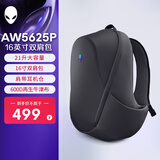 外星人（Alienware）AW5625P  电竞游戏16寸双肩背包 多动能大容量背包多场景适用 笔记本双肩包 节日礼物送男友