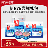 阿飞和巴弟猫粮新E76系列益生菌生骨肉冻干猫条罐头试吃套装