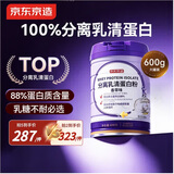 京东京造分离乳清蛋白粉600g（香草味）中老年营养术后补充蛋白质