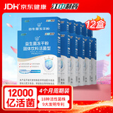 江中益生菌12000亿 2g*20/盒*12盒【4个月周期装】肠胃益生菌